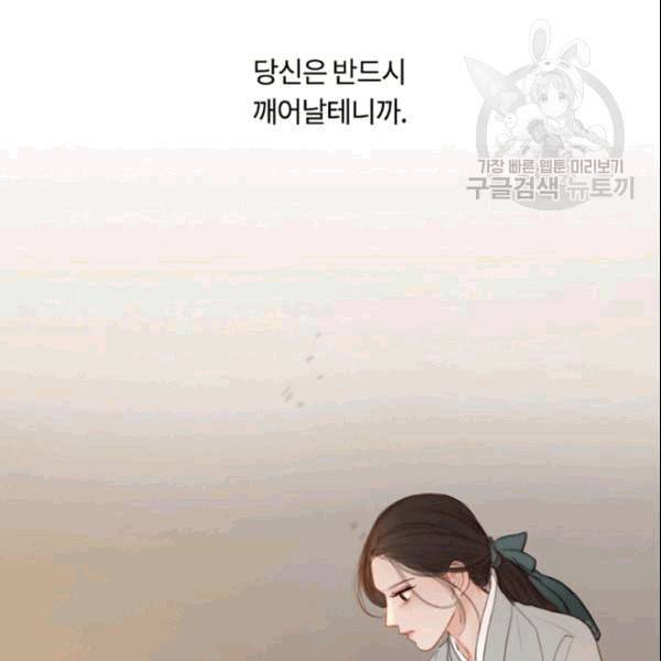 블랙윈터 78화 17