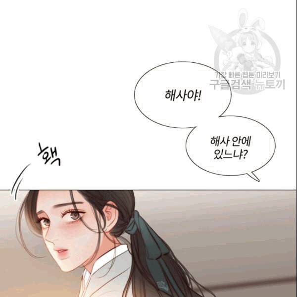 블랙윈터 78화 19
