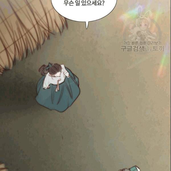 블랙윈터 78화 22