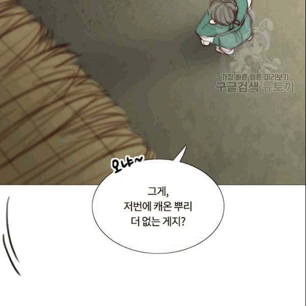블랙윈터 78화 23