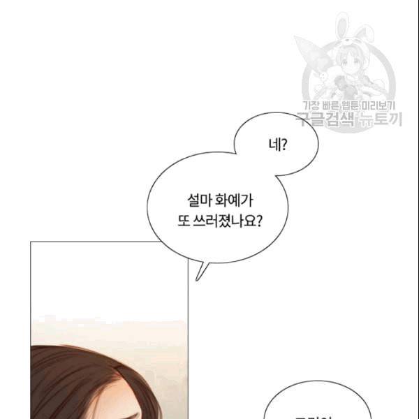 블랙윈터 78화 24