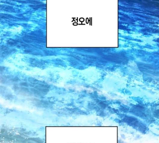 하루만 네가 되고 싶어 59화 황궁에서 왜 나를 3