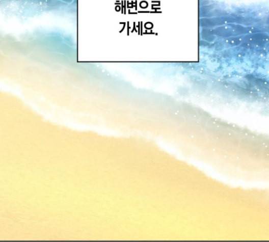 하루만 네가 되고 싶어 59화 황궁에서 왜 나를 4