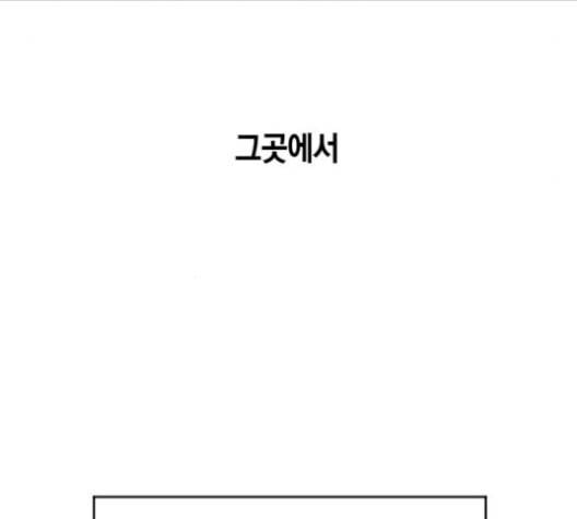 하루만 네가 되고 싶어 59화 황궁에서 왜 나를 5