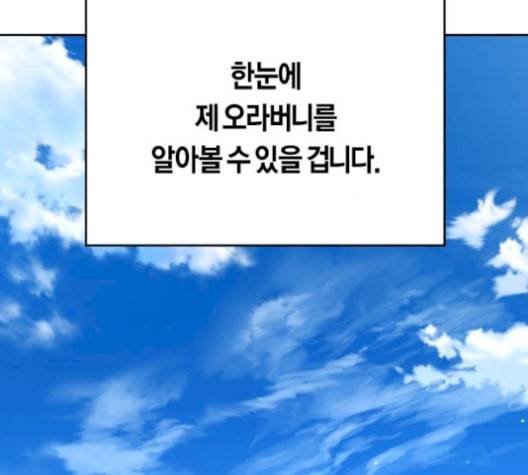 하루만 네가 되고 싶어 59화 황궁에서 왜 나를 6
