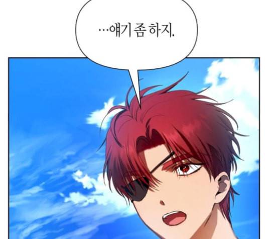 하루만 네가 되고 싶어 59화 황궁에서 왜 나를 9