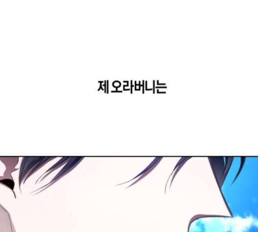 하루만 네가 되고 싶어 59화 황궁에서 왜 나를 11