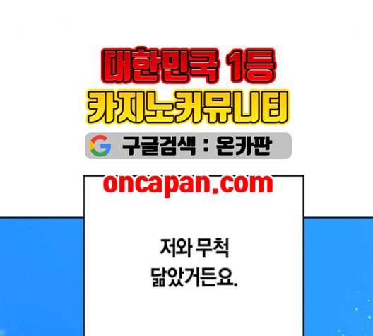 하루만 네가 되고 싶어 59화 황궁에서 왜 나를 13