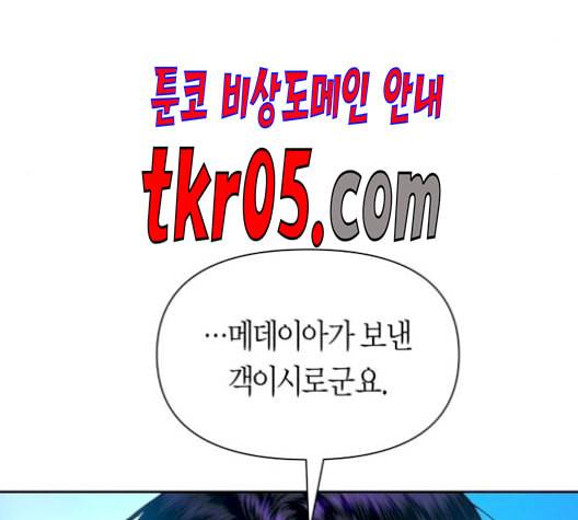 하루만 네가 되고 싶어 59화 황궁에서 왜 나를 20
