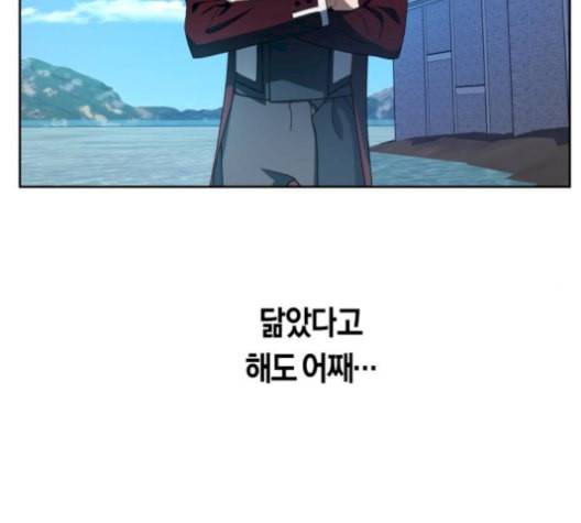 하루만 네가 되고 싶어 59화 황궁에서 왜 나를 25