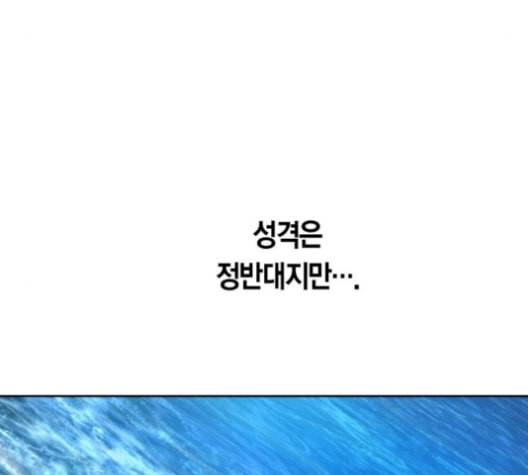하루만 네가 되고 싶어 59화 황궁에서 왜 나를 26