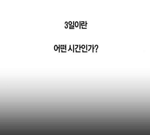 하루만 네가 되고 싶어 59화 황궁에서 왜 나를 36