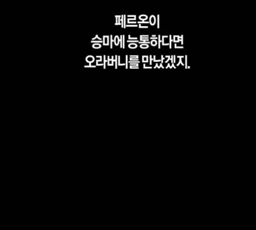 하루만 네가 되고 싶어 59화 황궁에서 왜 나를 39
