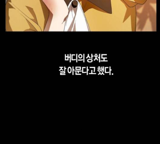 하루만 네가 되고 싶어 59화 황궁에서 왜 나를 41