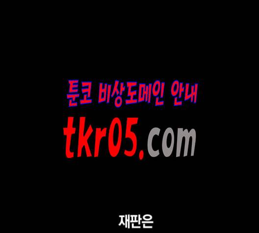 하루만 네가 되고 싶어 59화 황궁에서 왜 나를 42