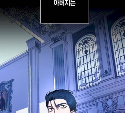 하루만 네가 되고 싶어 59화 황궁에서 왜 나를 44