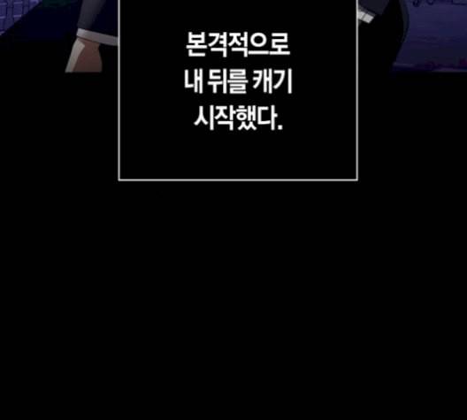 하루만 네가 되고 싶어 59화 황궁에서 왜 나를 46