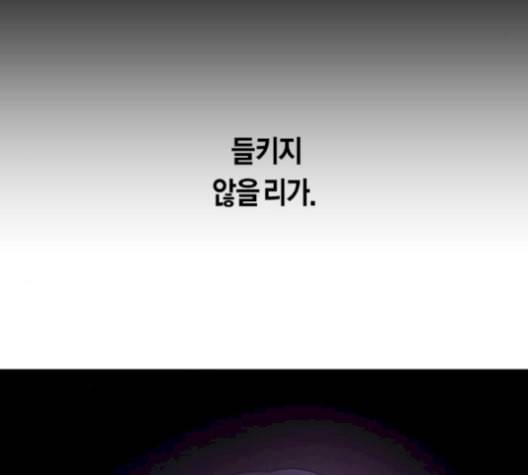 하루만 네가 되고 싶어 59화 황궁에서 왜 나를 50