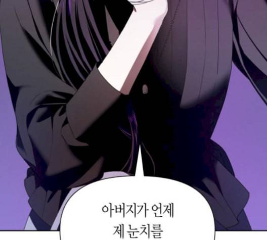 하루만 네가 되고 싶어 59화 황궁에서 왜 나를 52