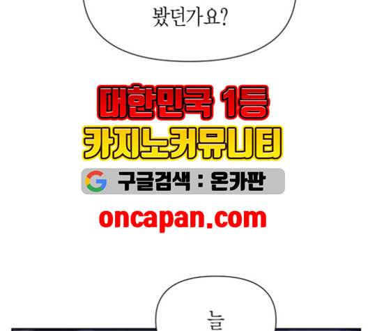 하루만 네가 되고 싶어 59화 황궁에서 왜 나를 53