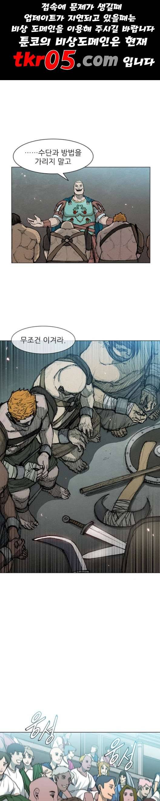 무사만리행 36화 1