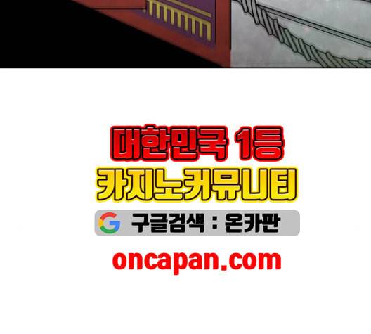 무사만리행 36화 13