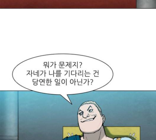 무사만리행 36화 15