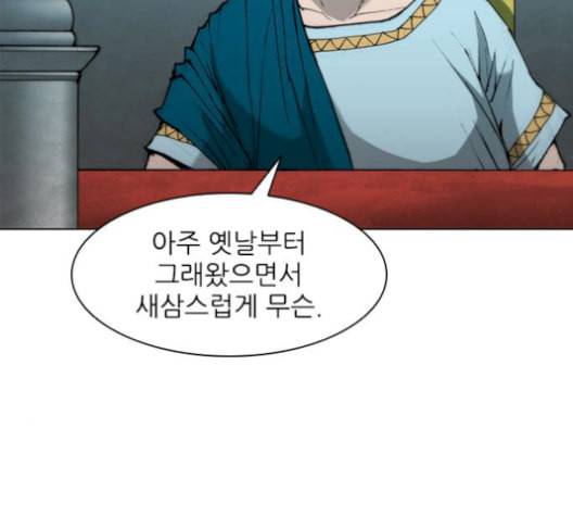 무사만리행 36화 16
