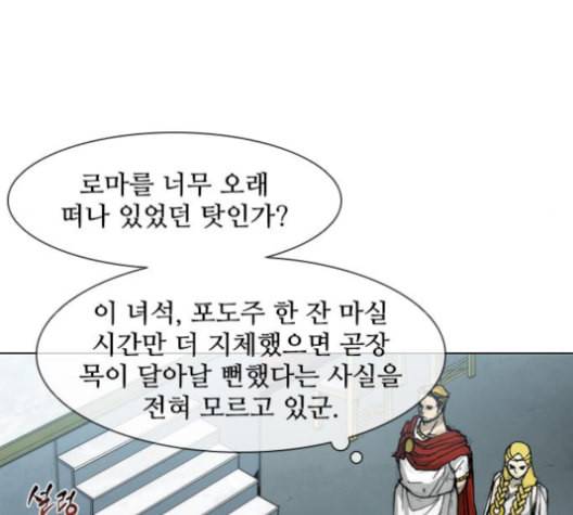 무사만리행 36화 21