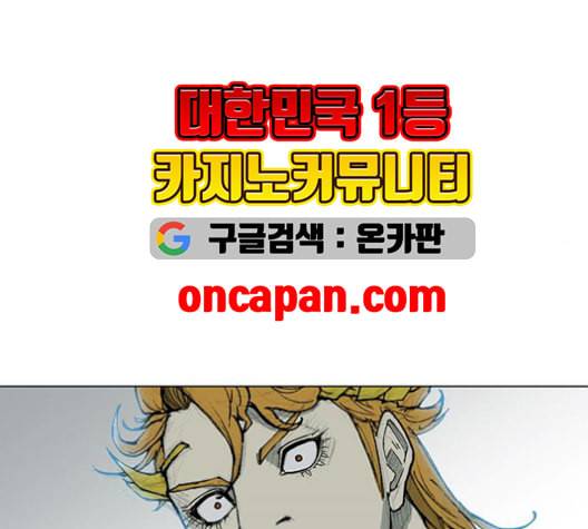 무사만리행 36화 34