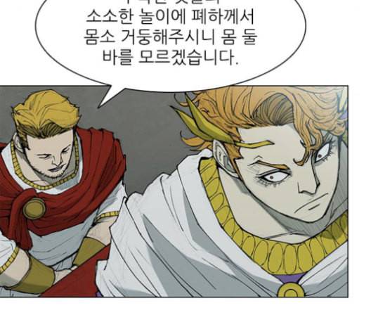 무사만리행 36화 36