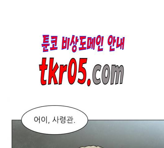 무사만리행 36화 39