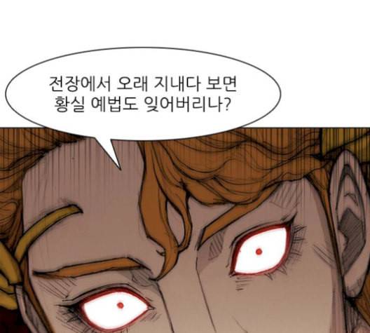 무사만리행 36화 47