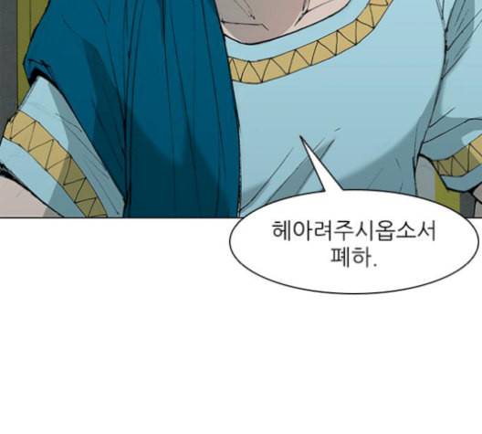 무사만리행 36화 52