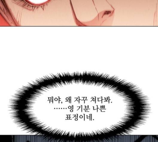 무사만리행 36화 54