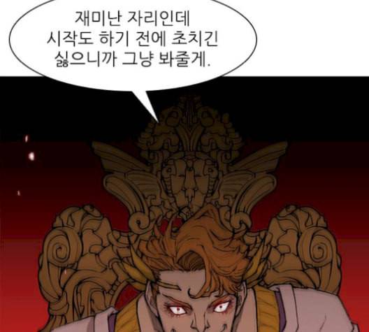 무사만리행 36화 59