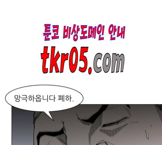 무사만리행 36화 61