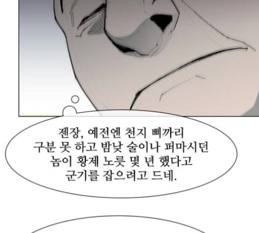 무사만리행 36화 62