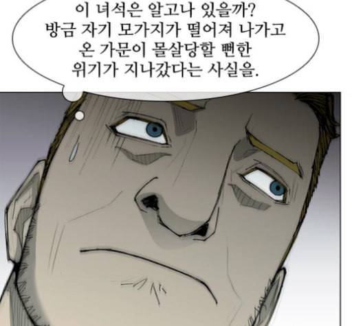 무사만리행 36화 63