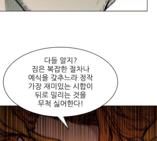 무사만리행 36화 64