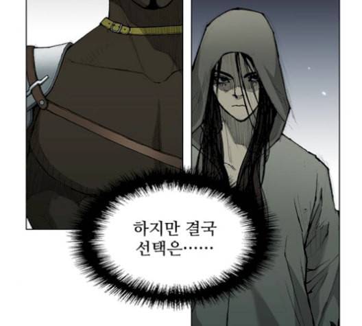 무사만리행 36화 76