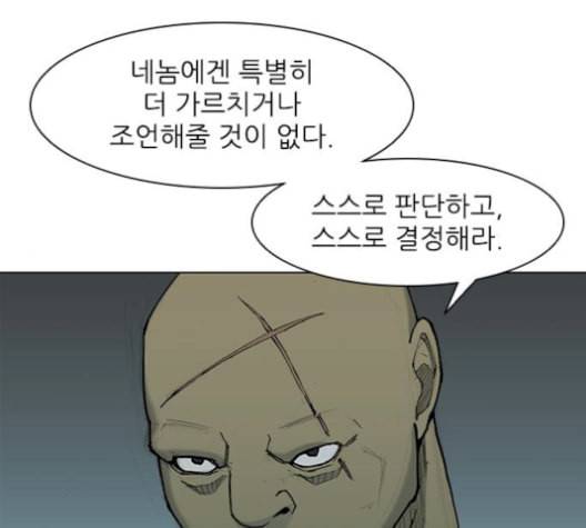 무사만리행 36화 79
