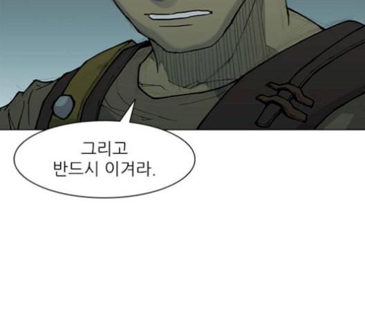 무사만리행 36화 80