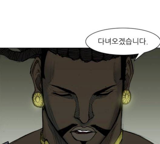 무사만리행 36화 81