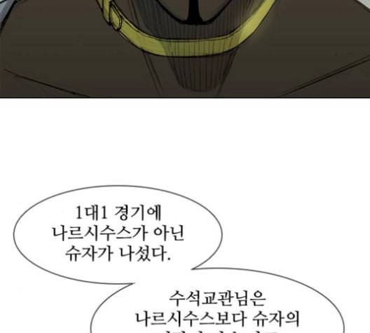 무사만리행 36화 82