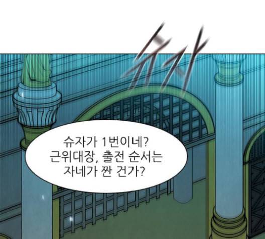 무사만리행 36화 85