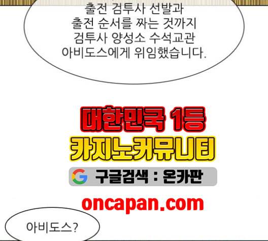 무사만리행 36화 87