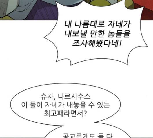 무사만리행 36화 90