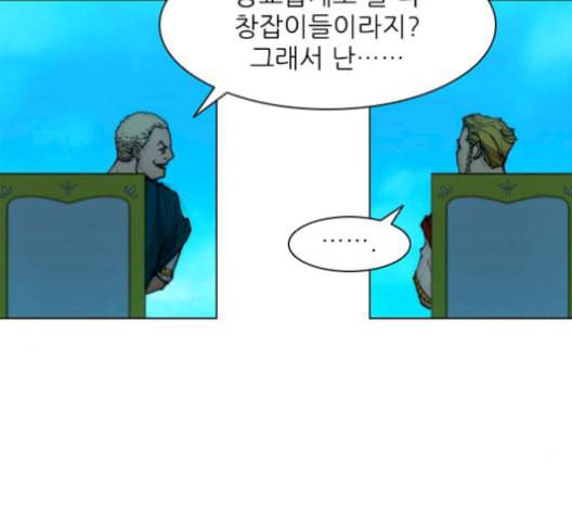무사만리행 36화 91