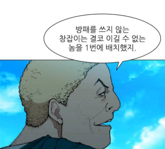 무사만리행 36화 92